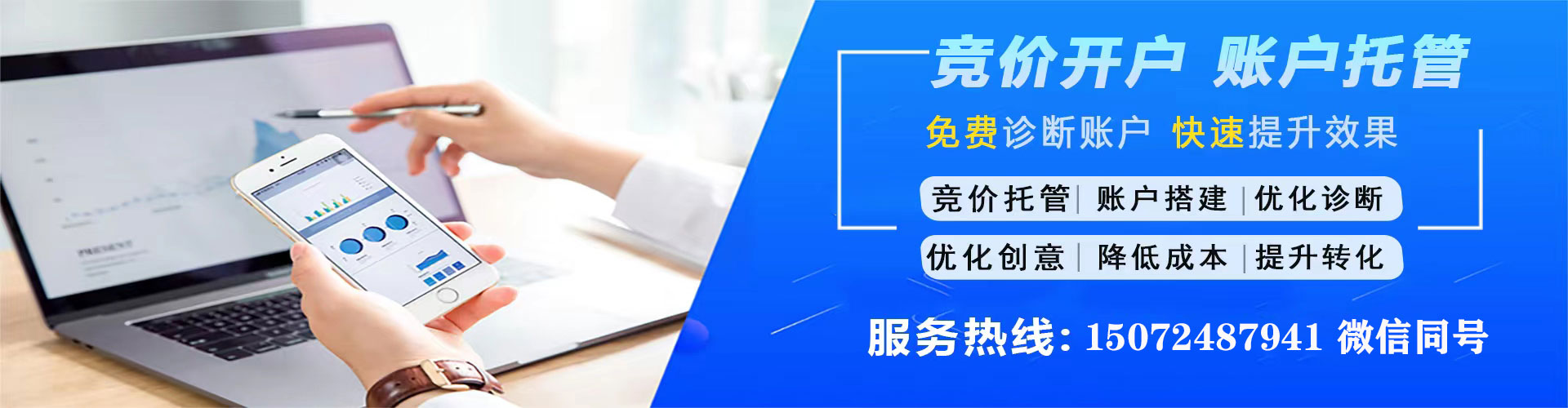 蚌山百度竞价开户